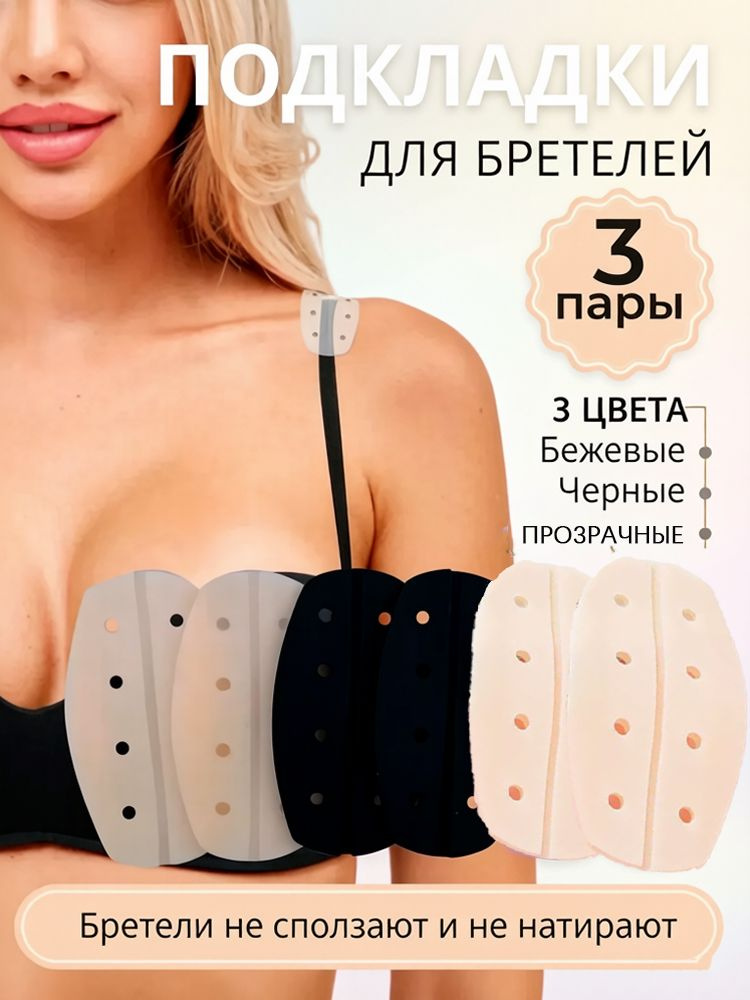Бретели #1