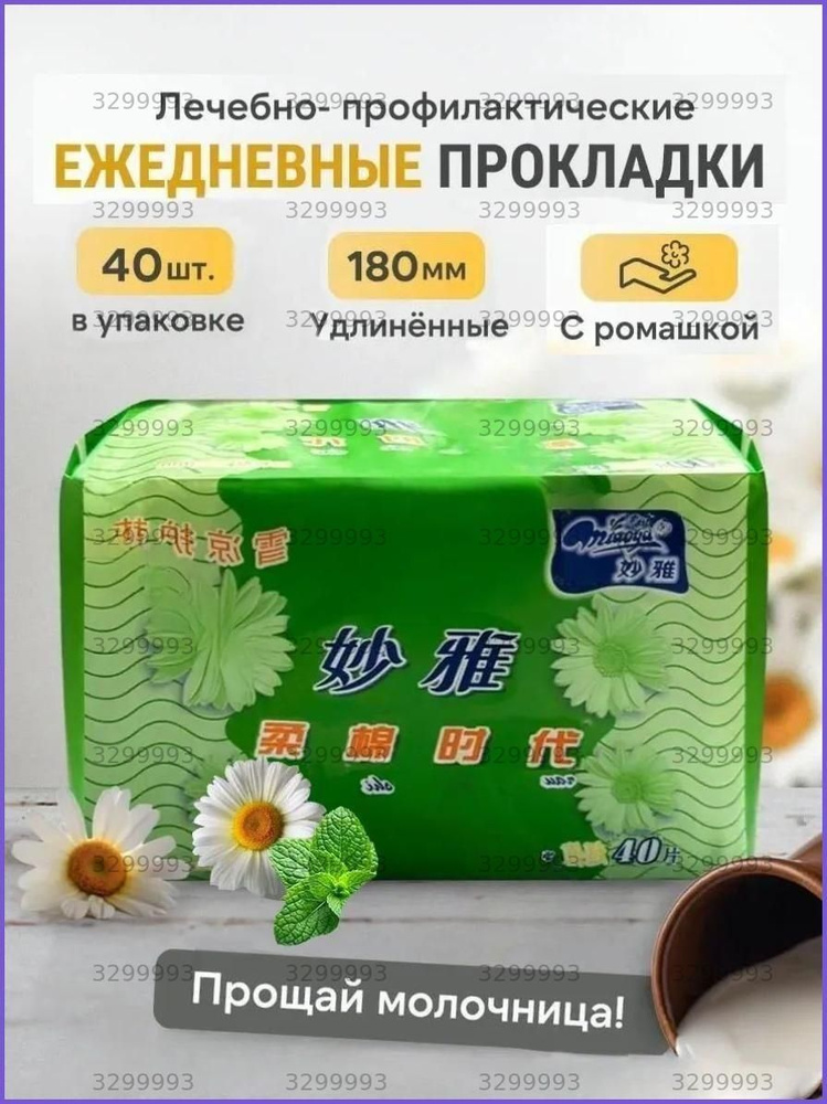 Тампоны #1