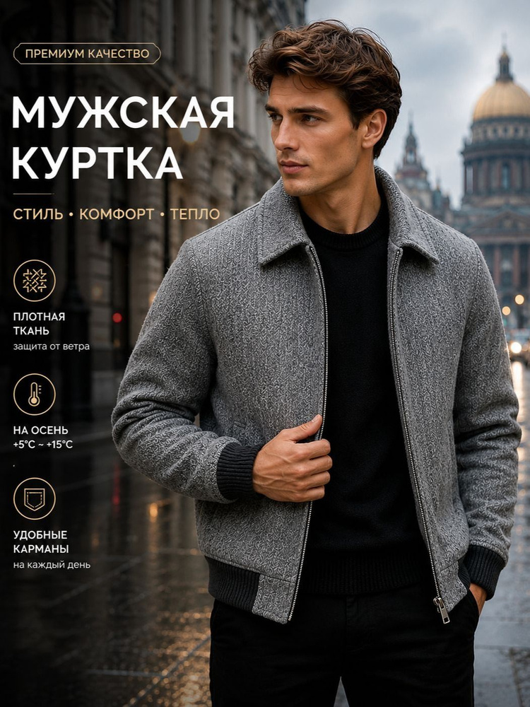 Куртка BOOS JACK #1