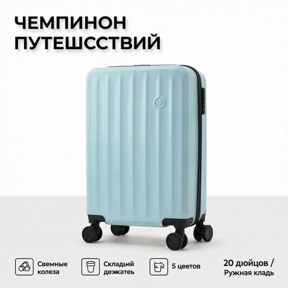 Чемодан #1