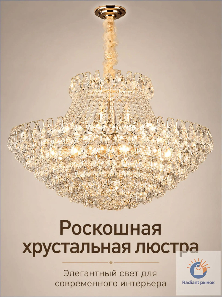 Люстра, E14, 320 Вт #1