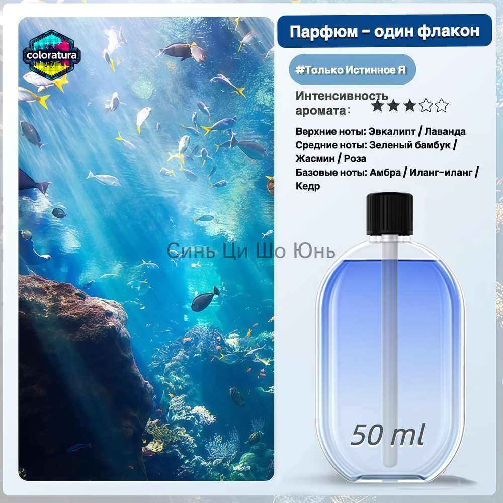 Заправка для диффузора #1