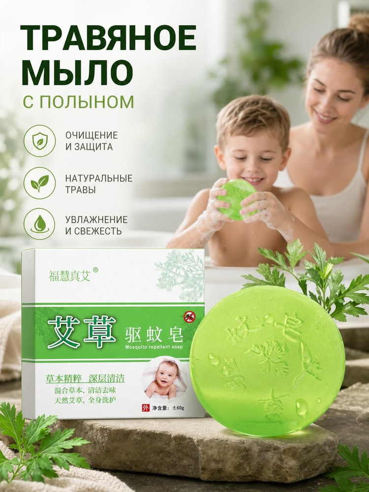 Твердое мыло #1