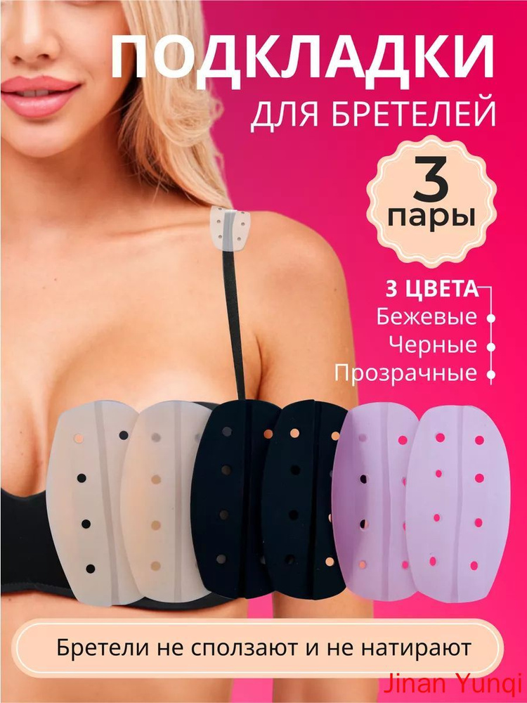 Бретели #1