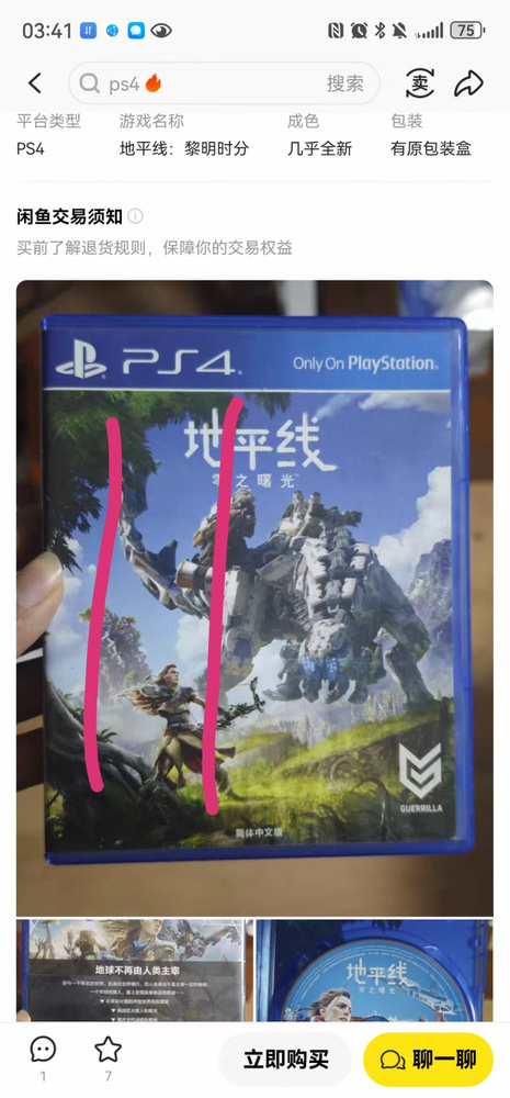 Игры для PS4 #1