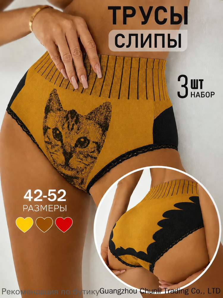 Трусы брифы, шорты #1