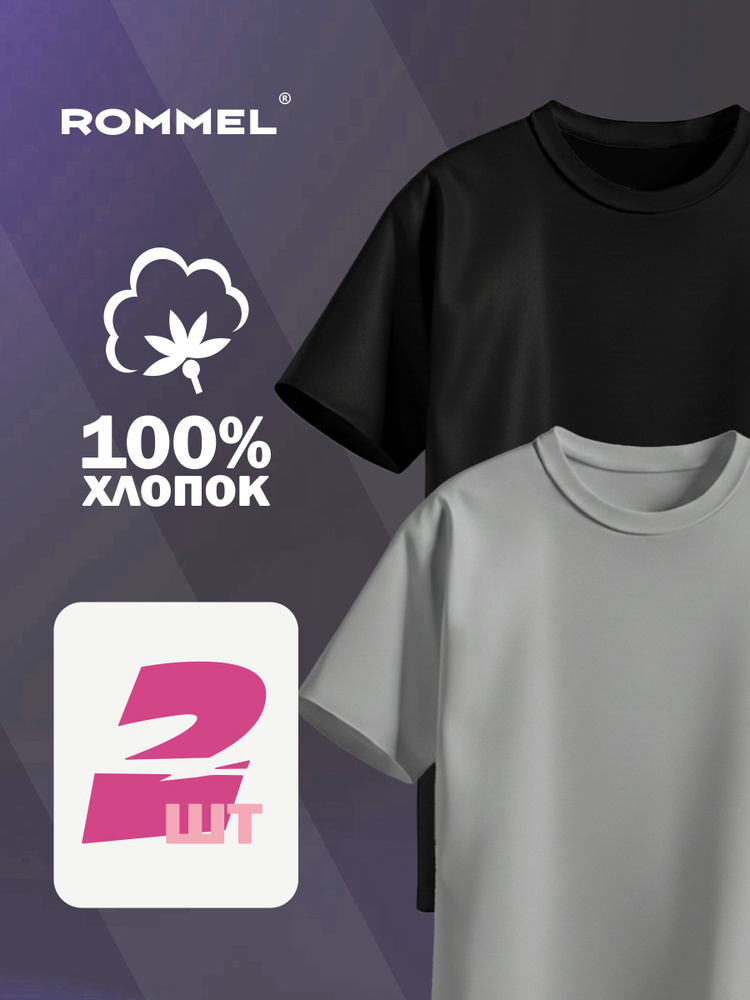 Футболка Rommel Футболка женская #1
