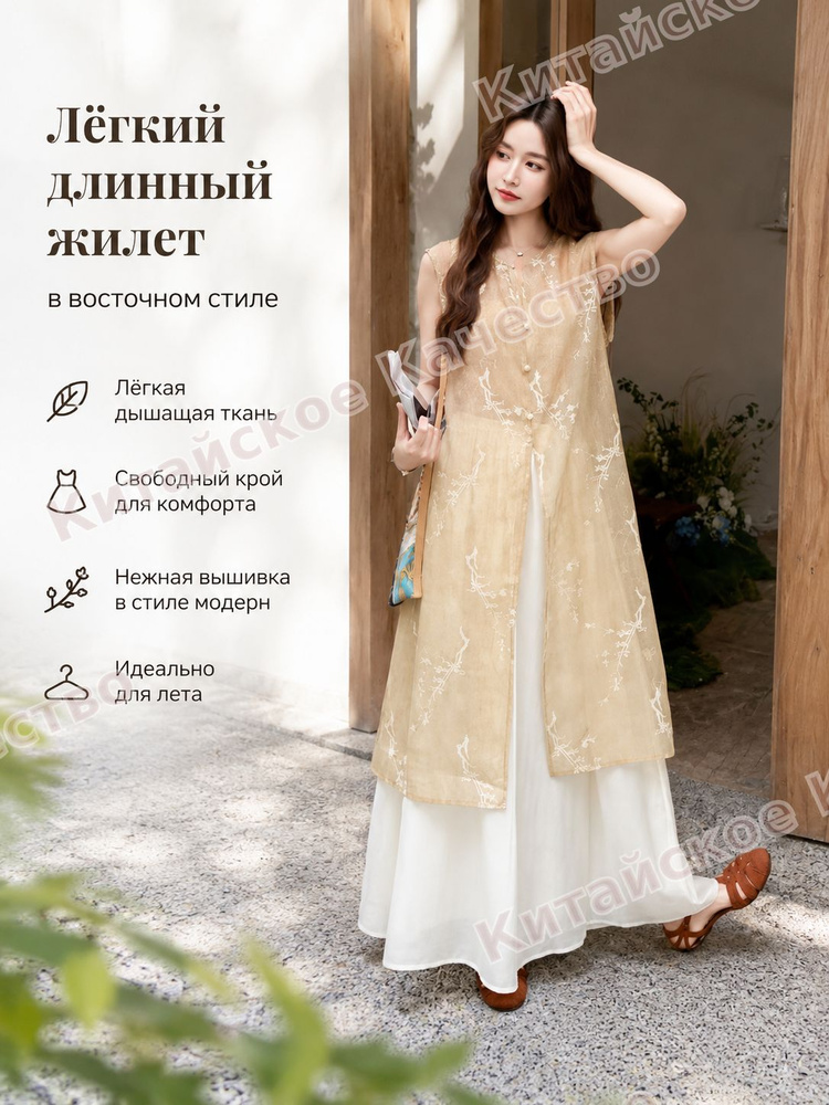 Сарафан #1