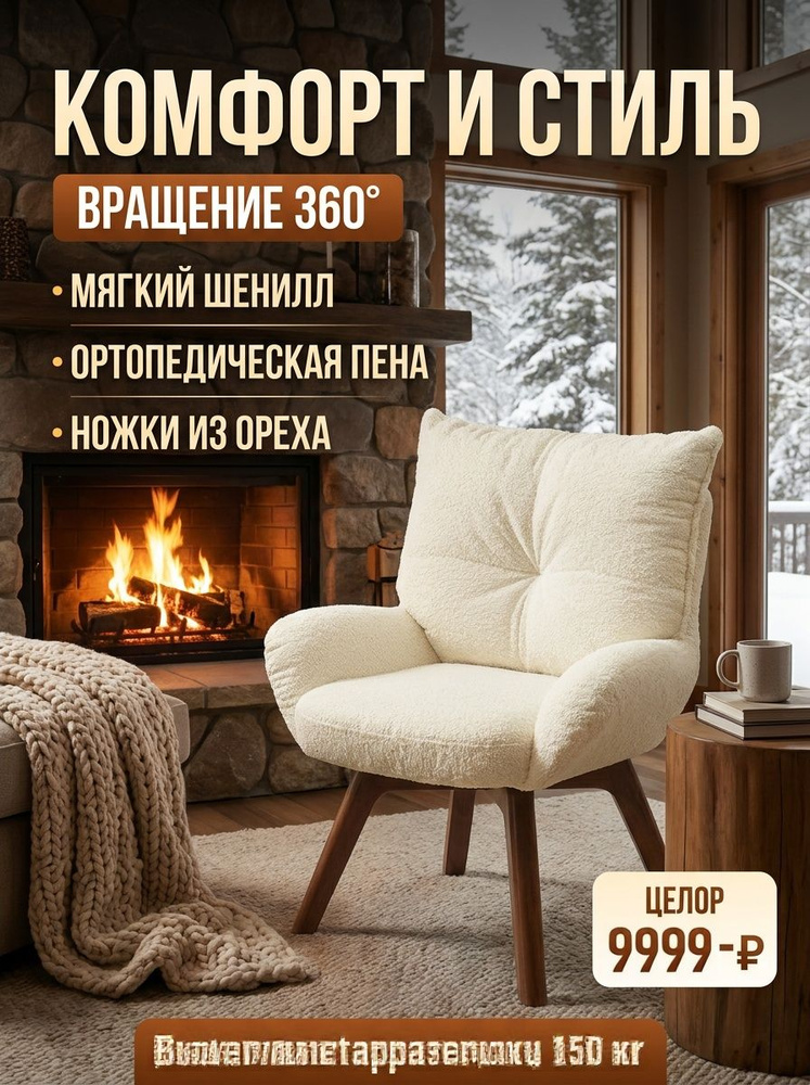 Стул #1