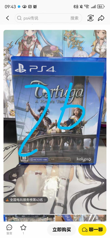 Игры для PS4 #1