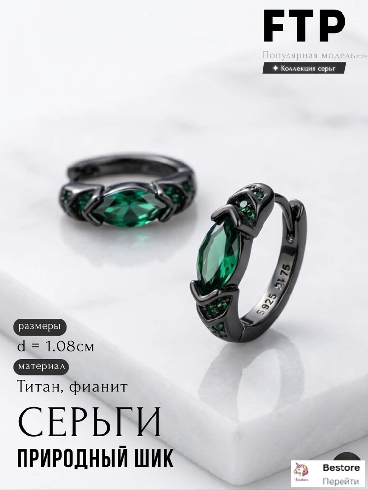 Серьги кольца #1