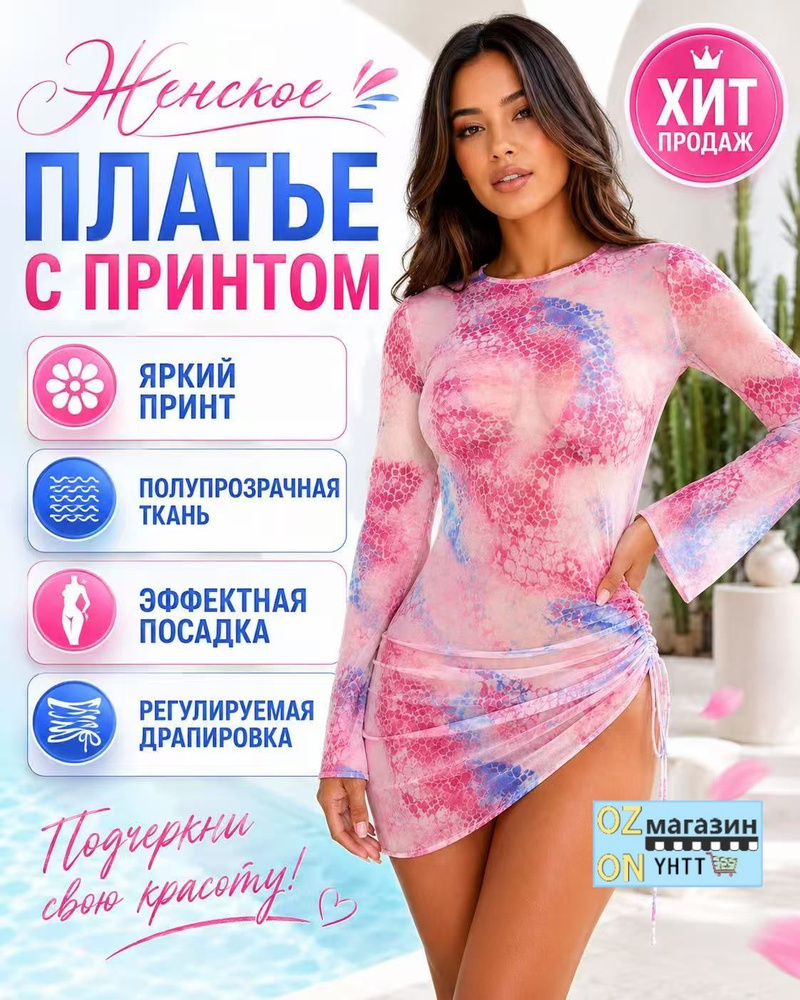 Туника #1