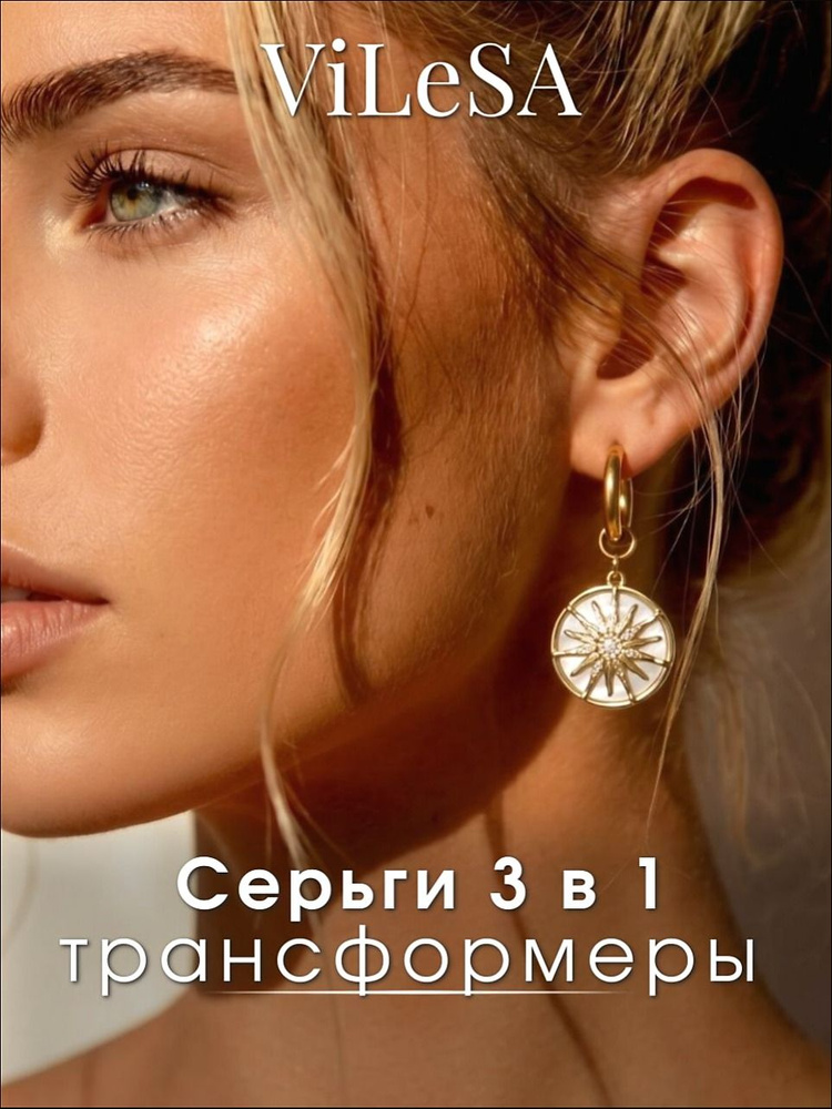 Серьги крупные #1