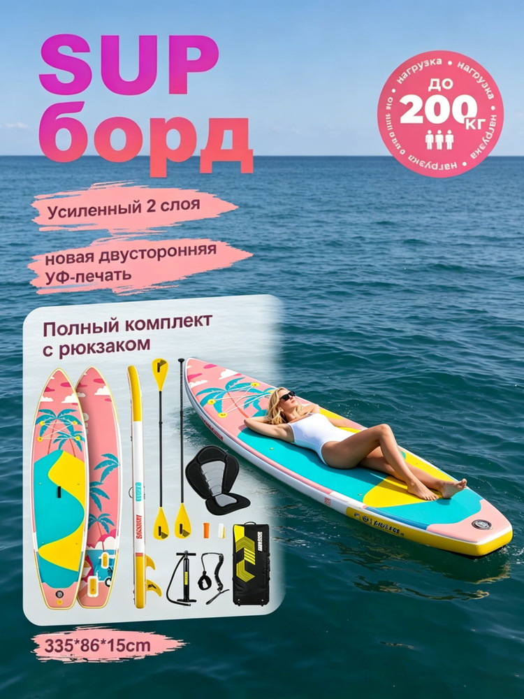 SUP-доска86 см #1