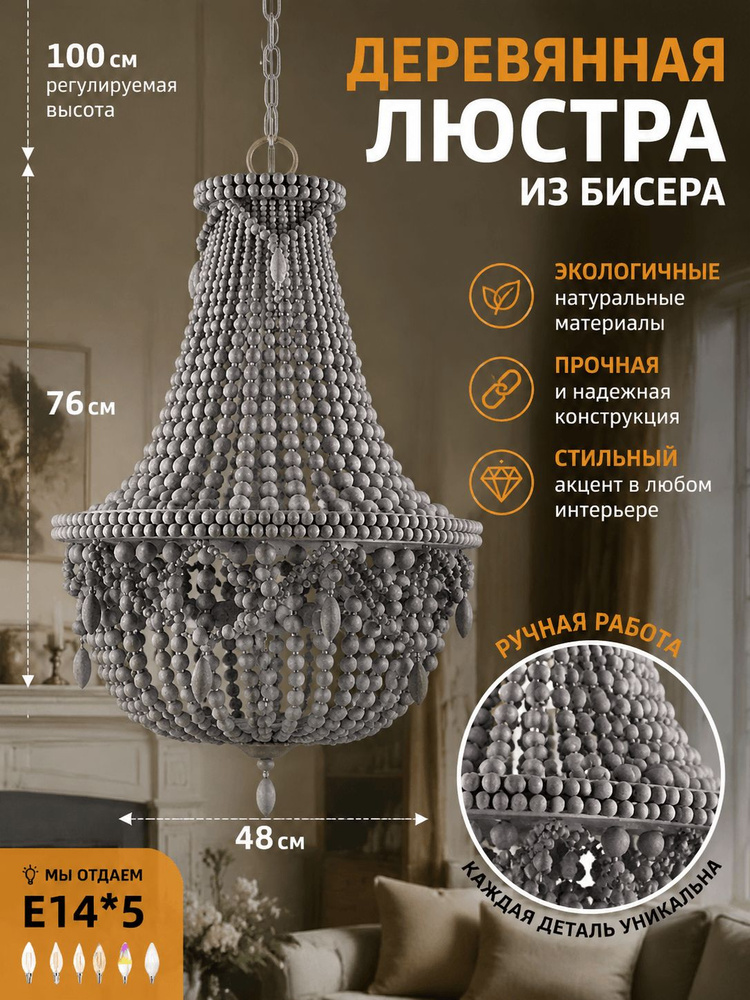 Люстра, E14, 72 Вт #1