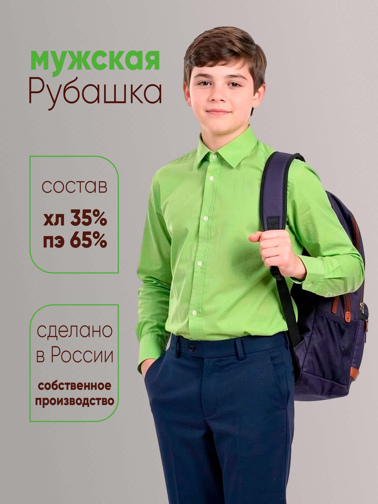 Рубашка APROFIOK #1