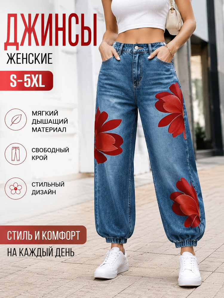 Джинсы #1