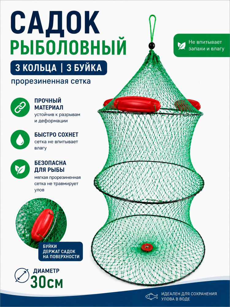 Kimfish Садок #1
