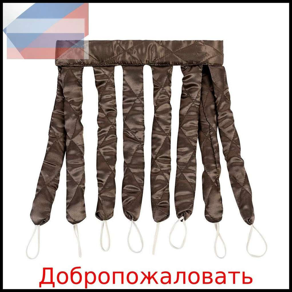 Бигуди #1