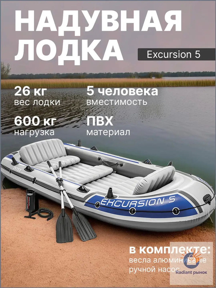 Лодка, 366 см #1