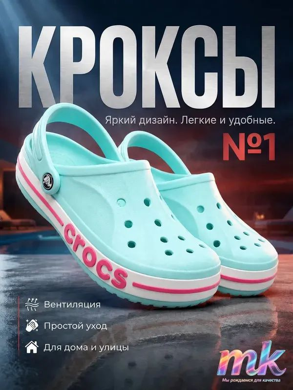 Сабо #1