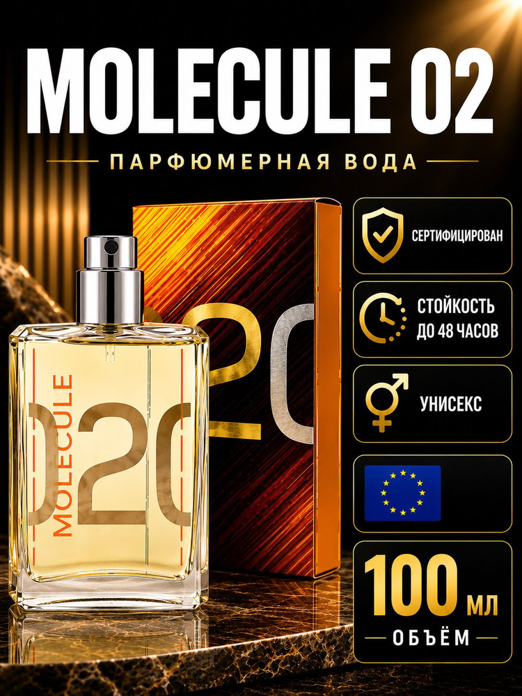 Парфюм Molecule 02 / Духи Molecule 02 (Молекула 02) #1