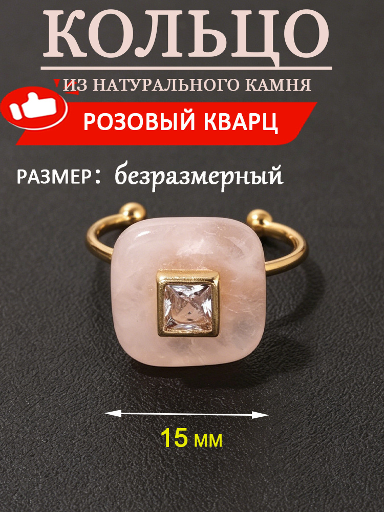 Кольцо #1