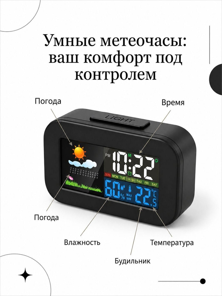 Умные цифровые часы Метеорологическая станция показывает календарь напоминаний Электронный цифровой термометр #1