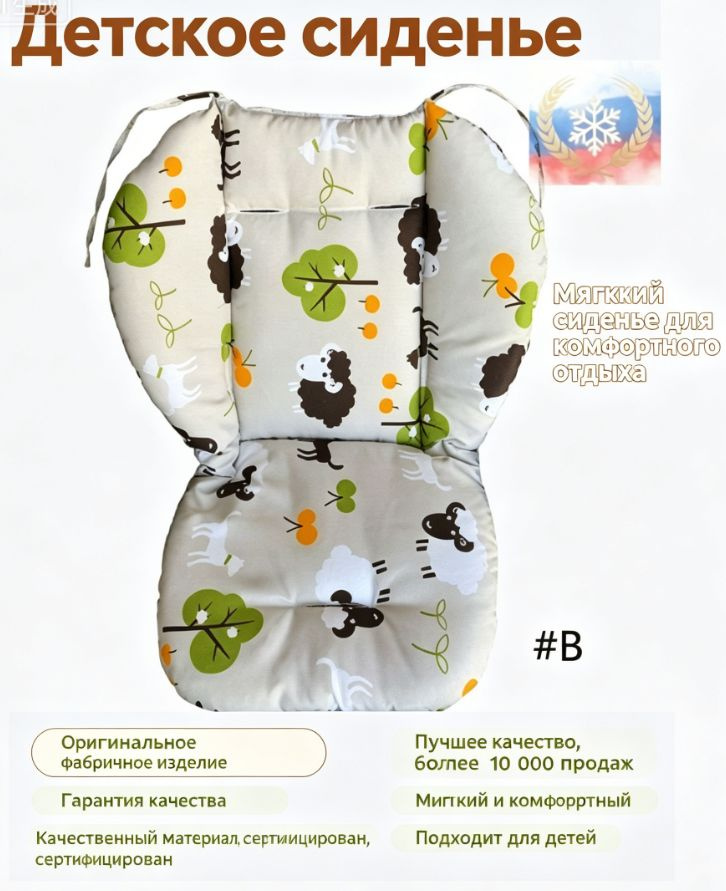 Подушка сиденья #1