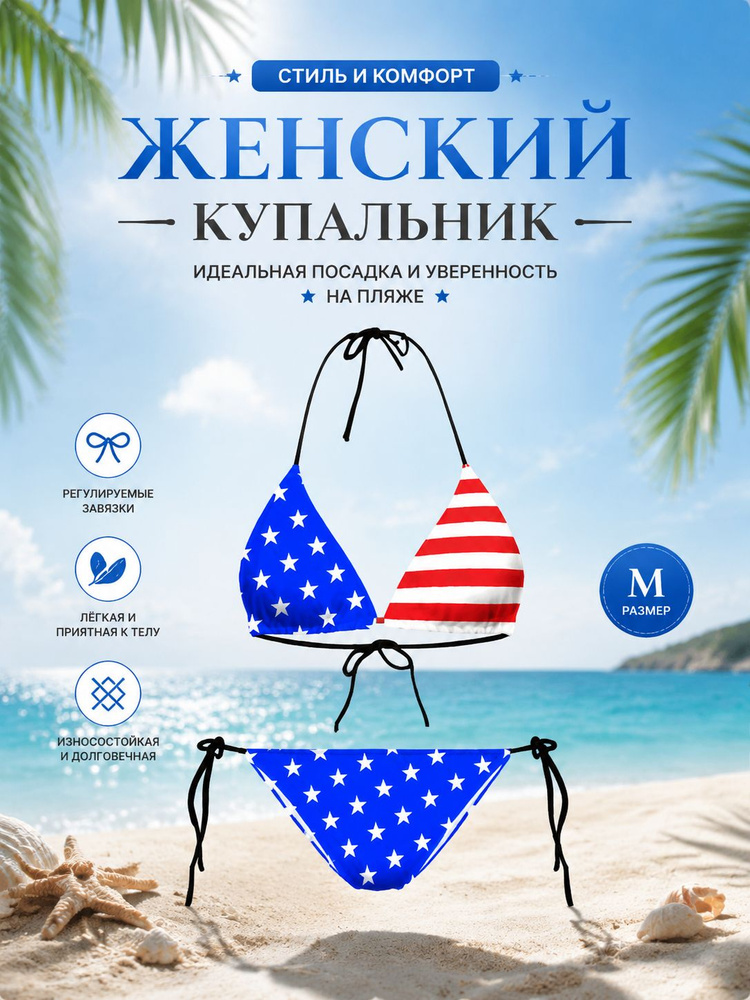 Купальник слитный Юка #1