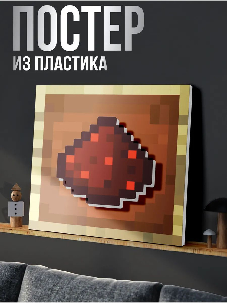 Постер рамка minecraft #1
