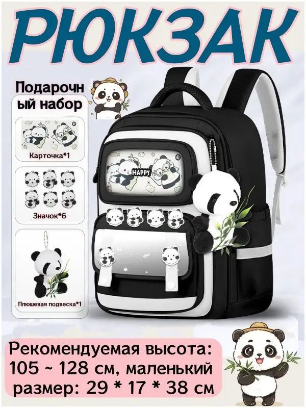 Рюкзак #1