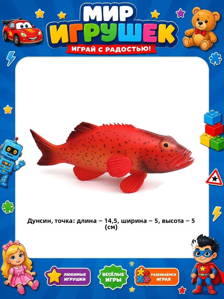 Модель рыбы для аквариума #1