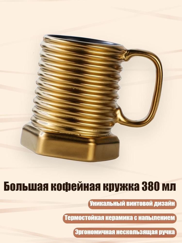 Кружка #1