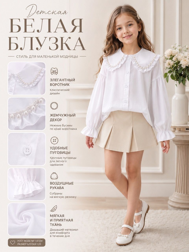 Рубашка #1