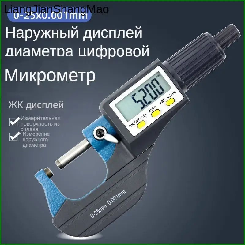 Микрометр #1