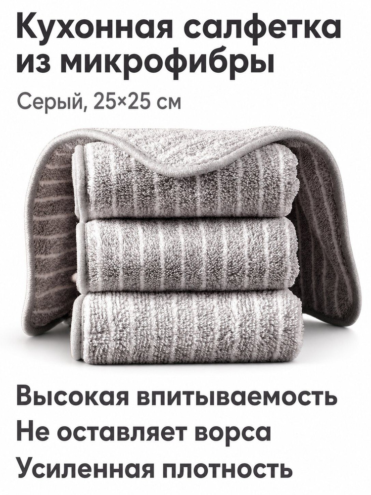 Тряпка, 5 шт #1