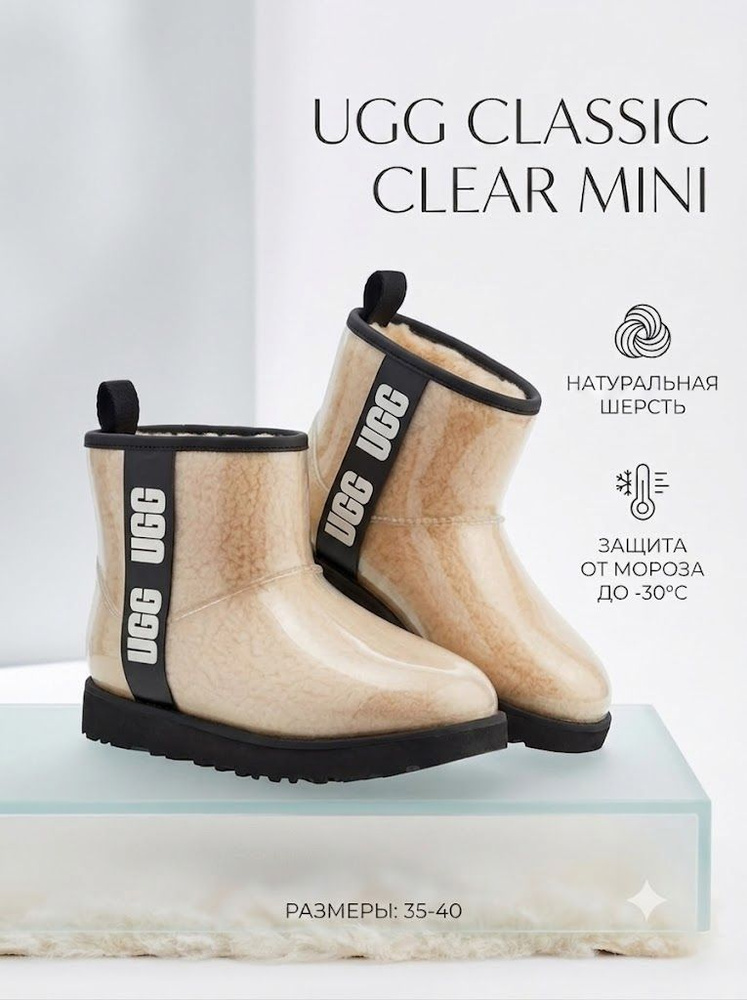 Угги UGG #1