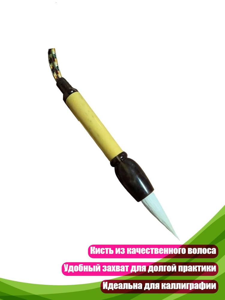 Кисти для акварельной живописи и каллиграфии, - 1 #1