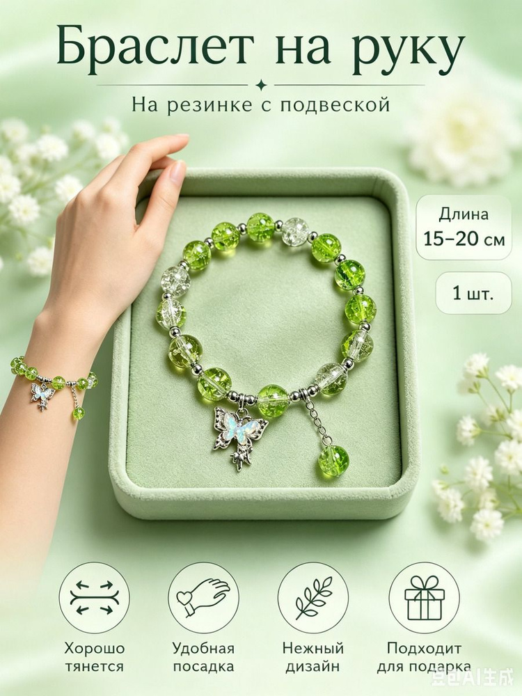 Браслет из бисера #1