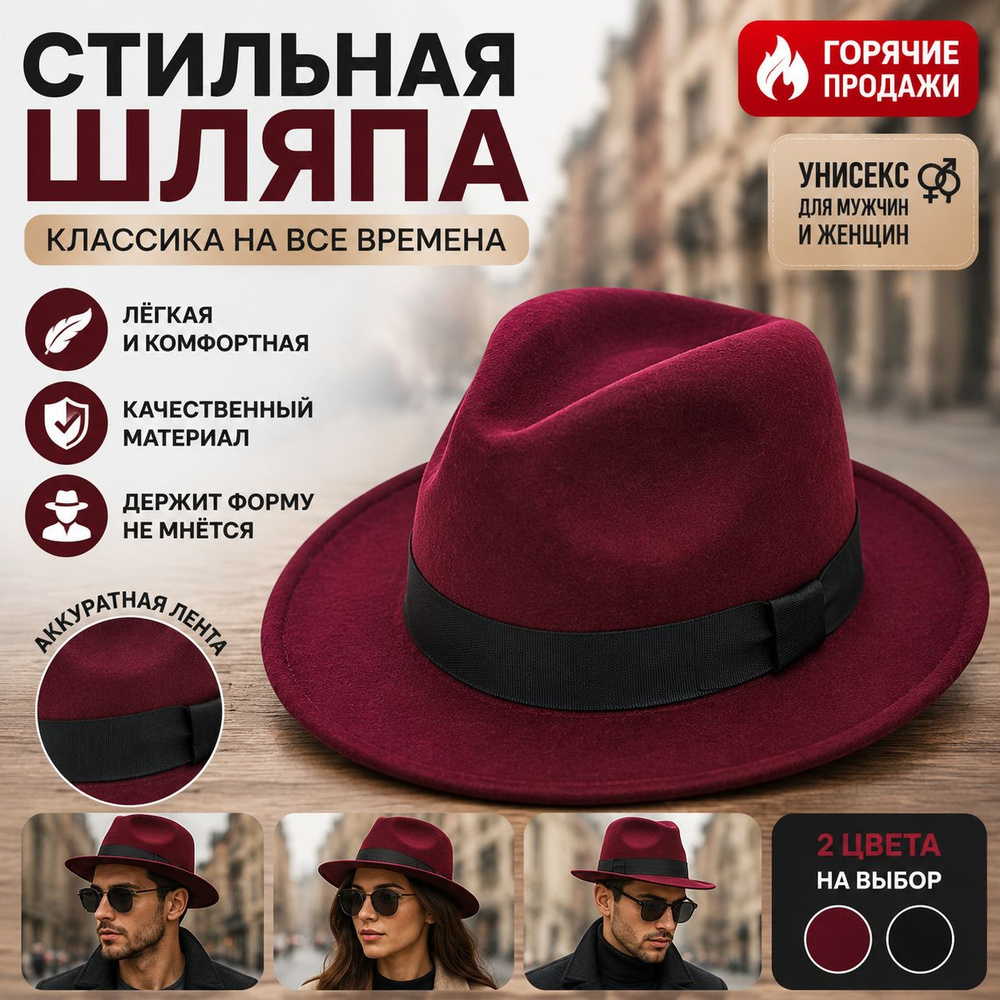 Шляпа #1