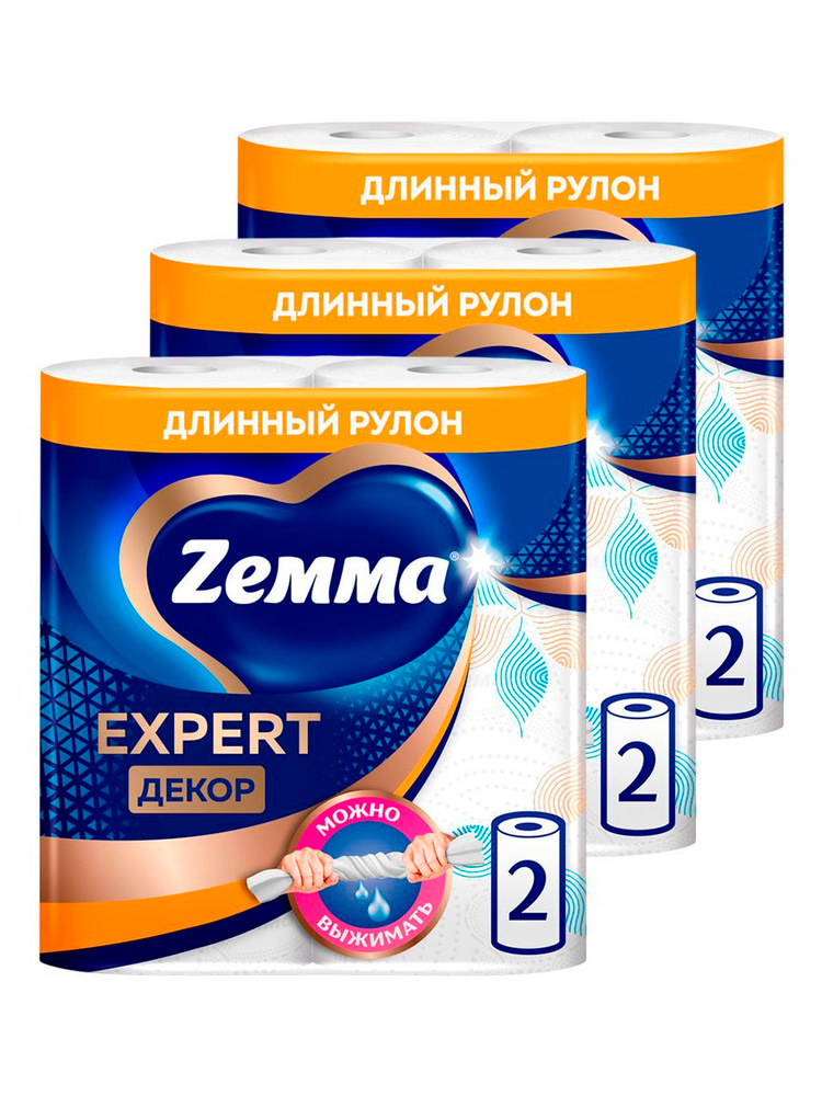 Бумажные полотенца Zewa/Zemma Expert Decor, Зева, 2 рулона * 3 упаковки #1