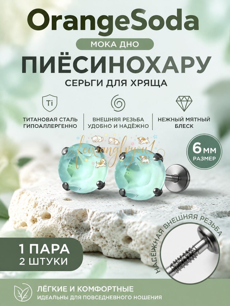 Серьги пусеты #1