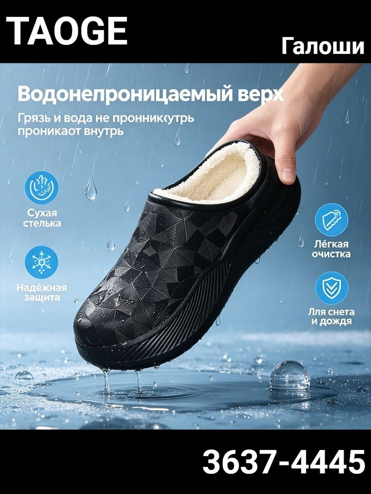 Галоши #1