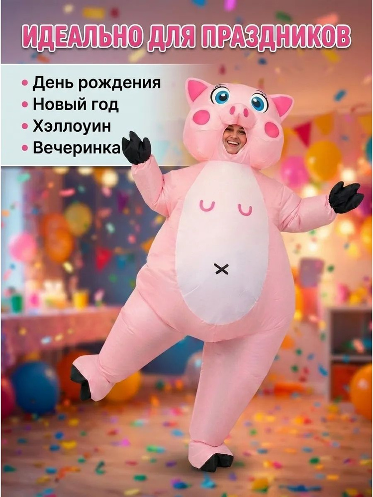 Карнавальная одежда  #1