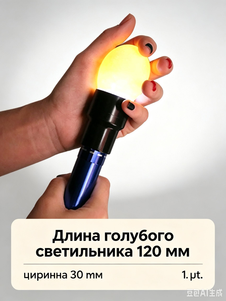 Овоскоп #1