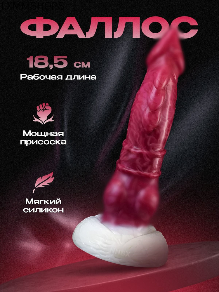 Фаллоимитатор, 24см #1