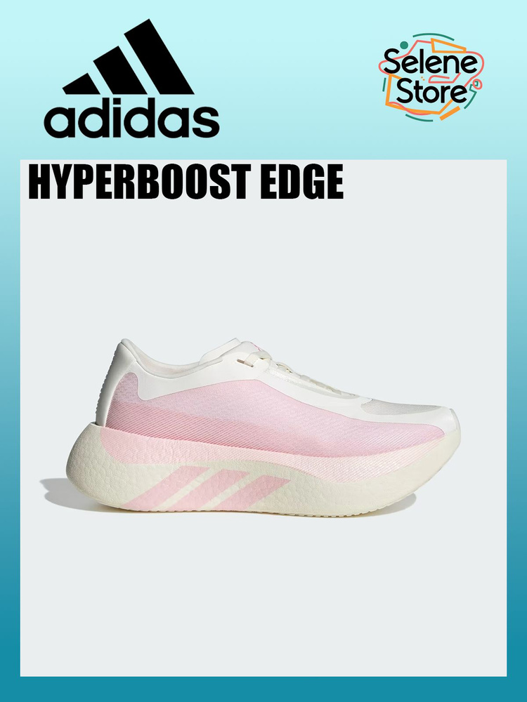 Кроссовки HYPERBOOST EDGE #1