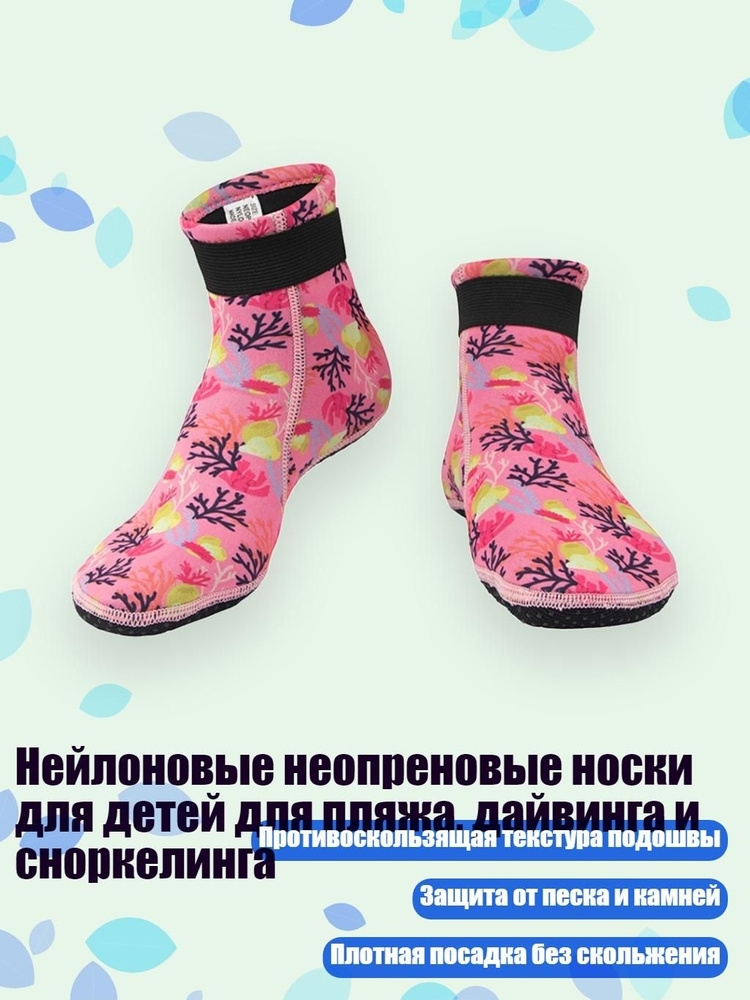 Носки для девочек #1