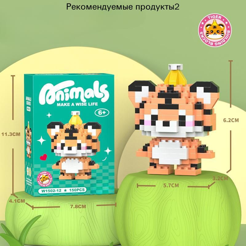 Мини 3д конструктор #1